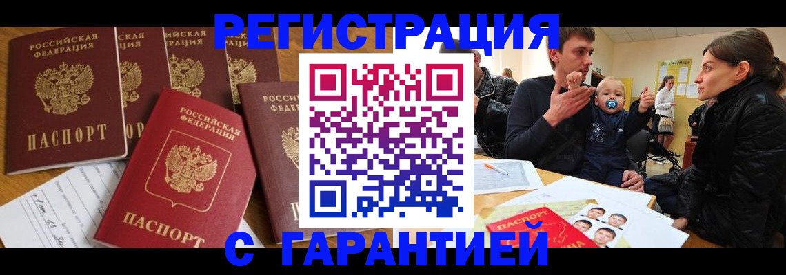 регистрация для дет. сада в Армянске