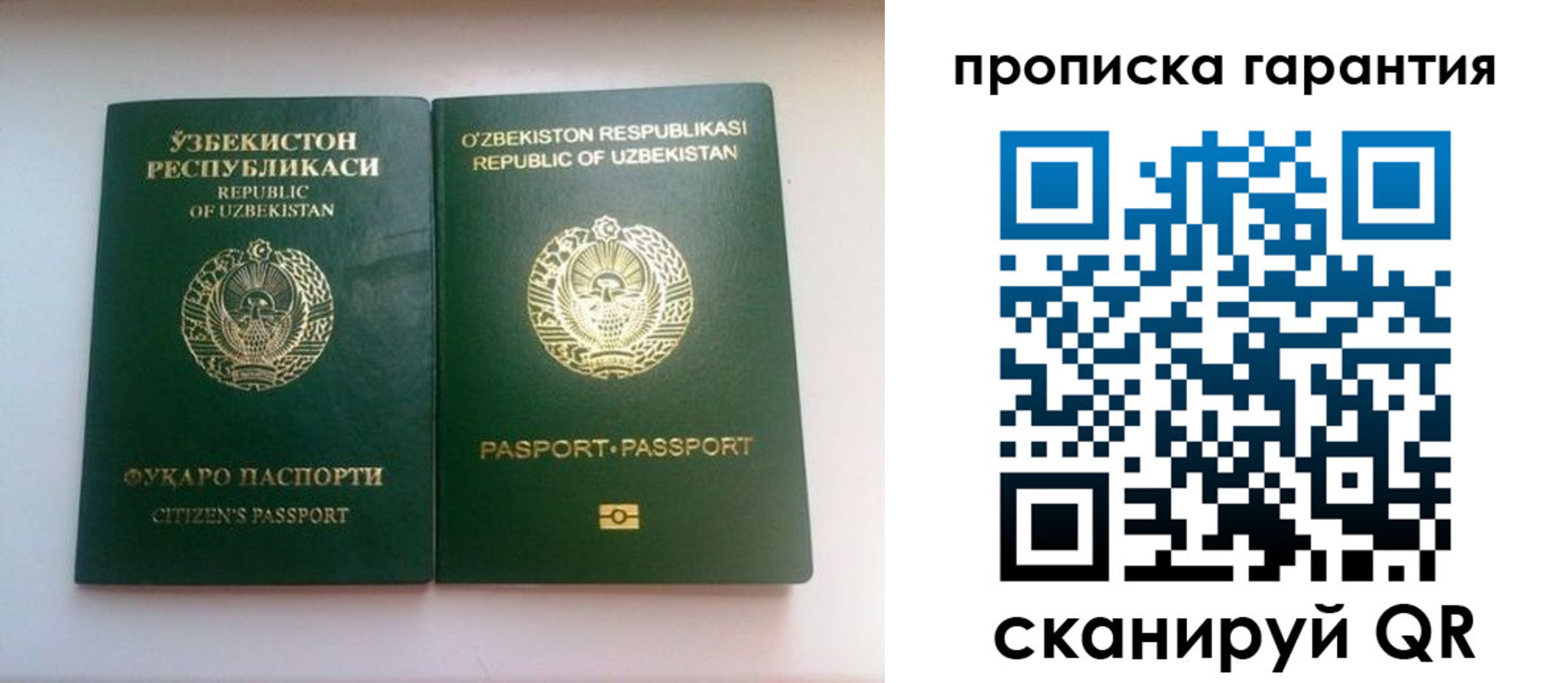 временная регистрация недорого в Армянске