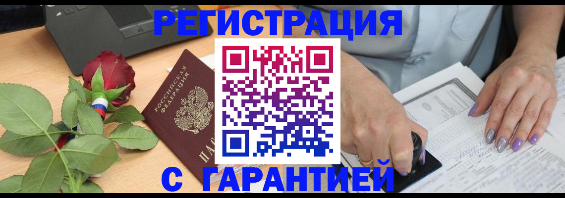 временная регистрация госуслуги в Армянске