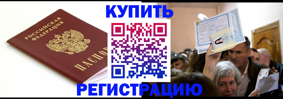 регистрация для школы в Армянске