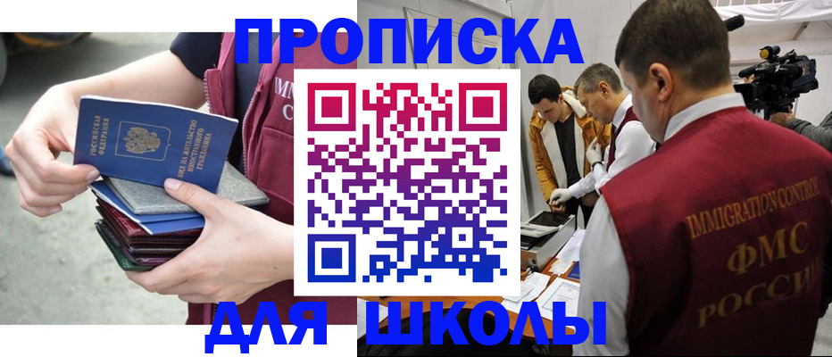 временная регистрация поиск в Армянске