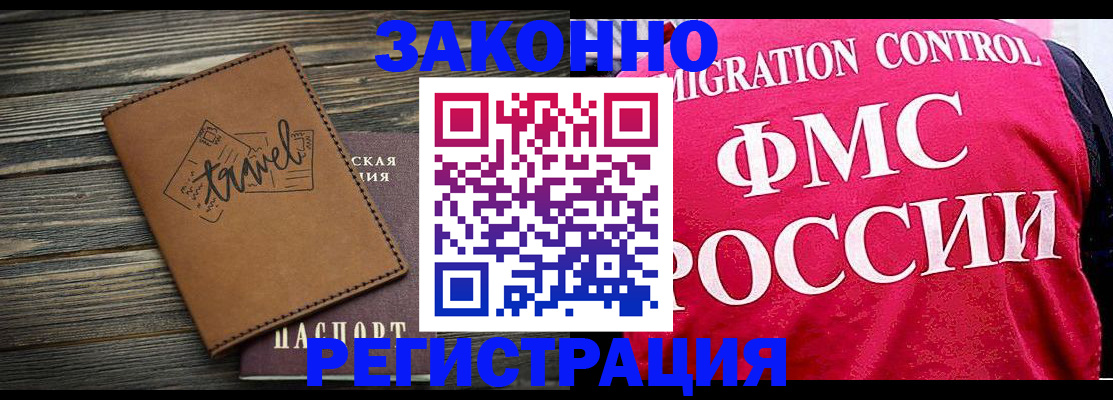 прописка для военкомата в Армянске