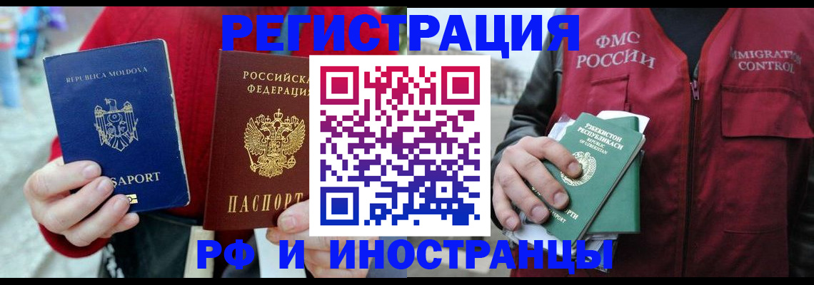 где прописаться в Армянске